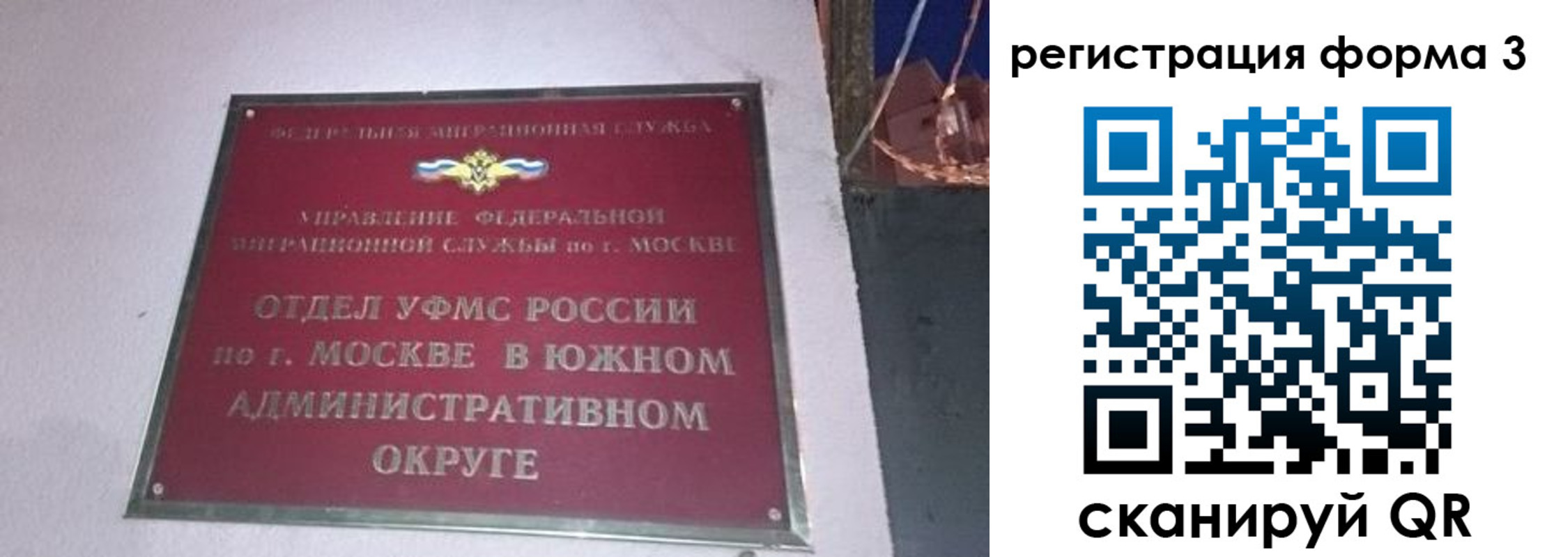 временная регистрация в Закаменске